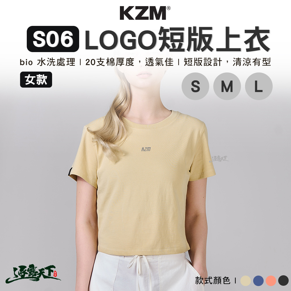 KZM S06 女款 KZM LOGO短版上衣