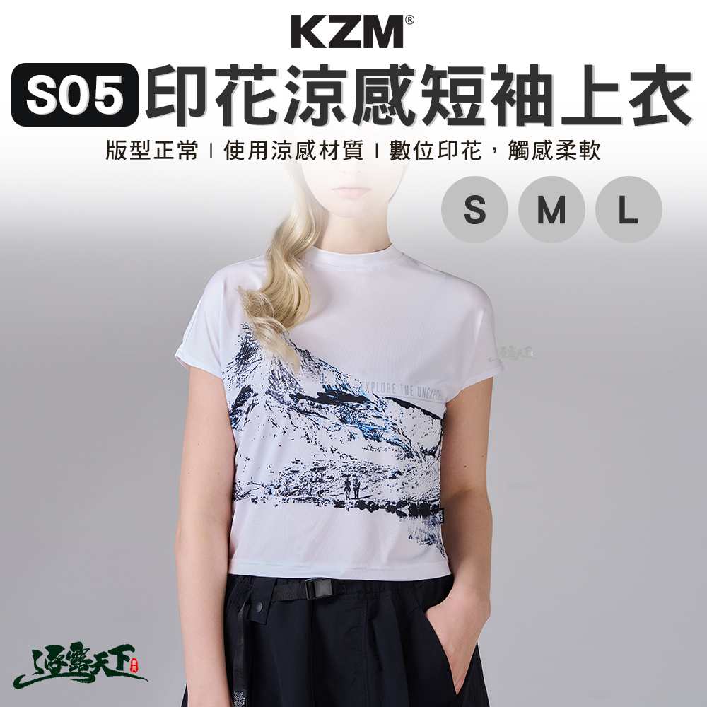 KZM S05 印花涼感短袖上衣