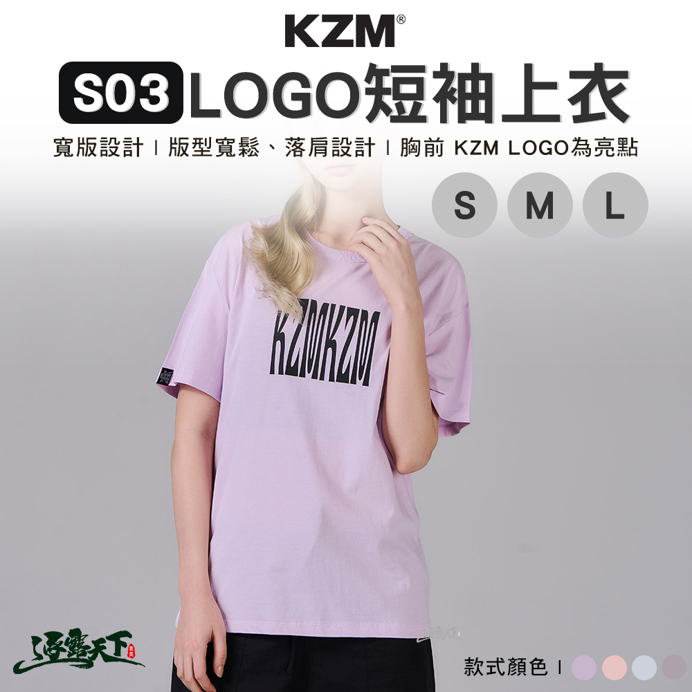 KZM S03 KZM LOGO短袖上衣