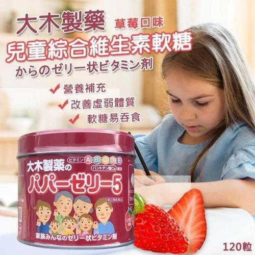 日本 大木 兒童綜合維生素軟糖 草莓味 120粒 日常營養補充