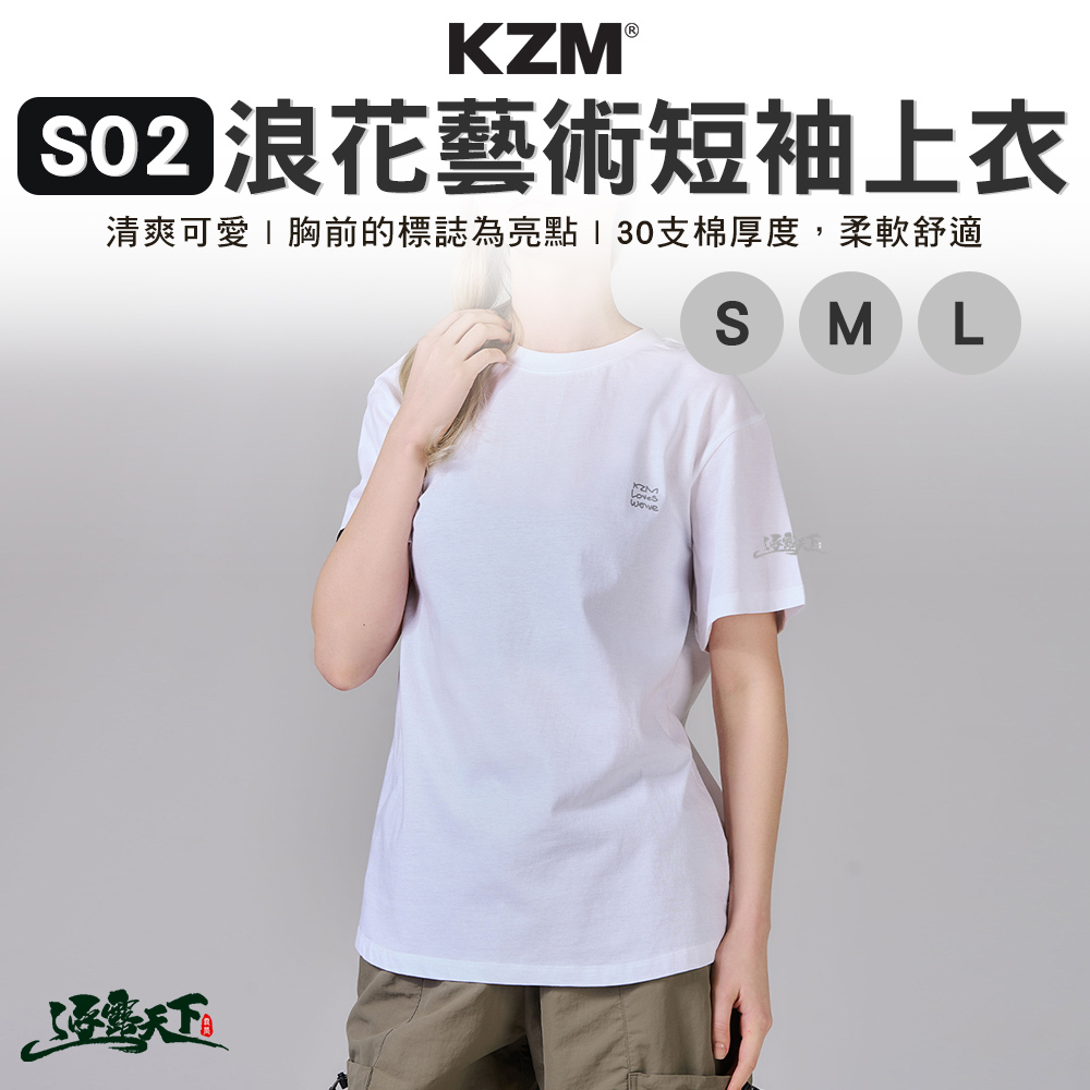 KZM S02 浪花藝術短袖上衣