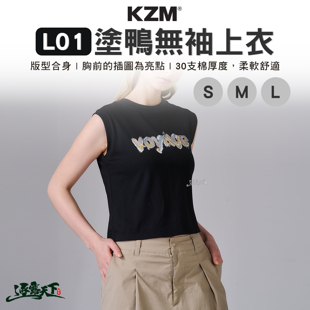 KZM L01 塗鴨無袖上衣