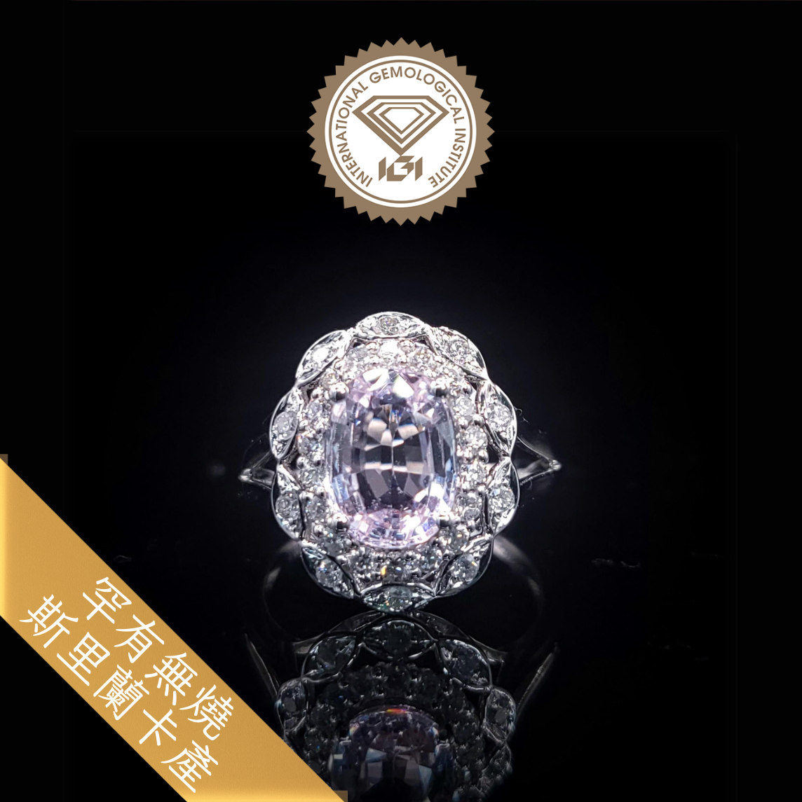 18K White Gold 1.89ct Pink Sapphire and Diamond Ring