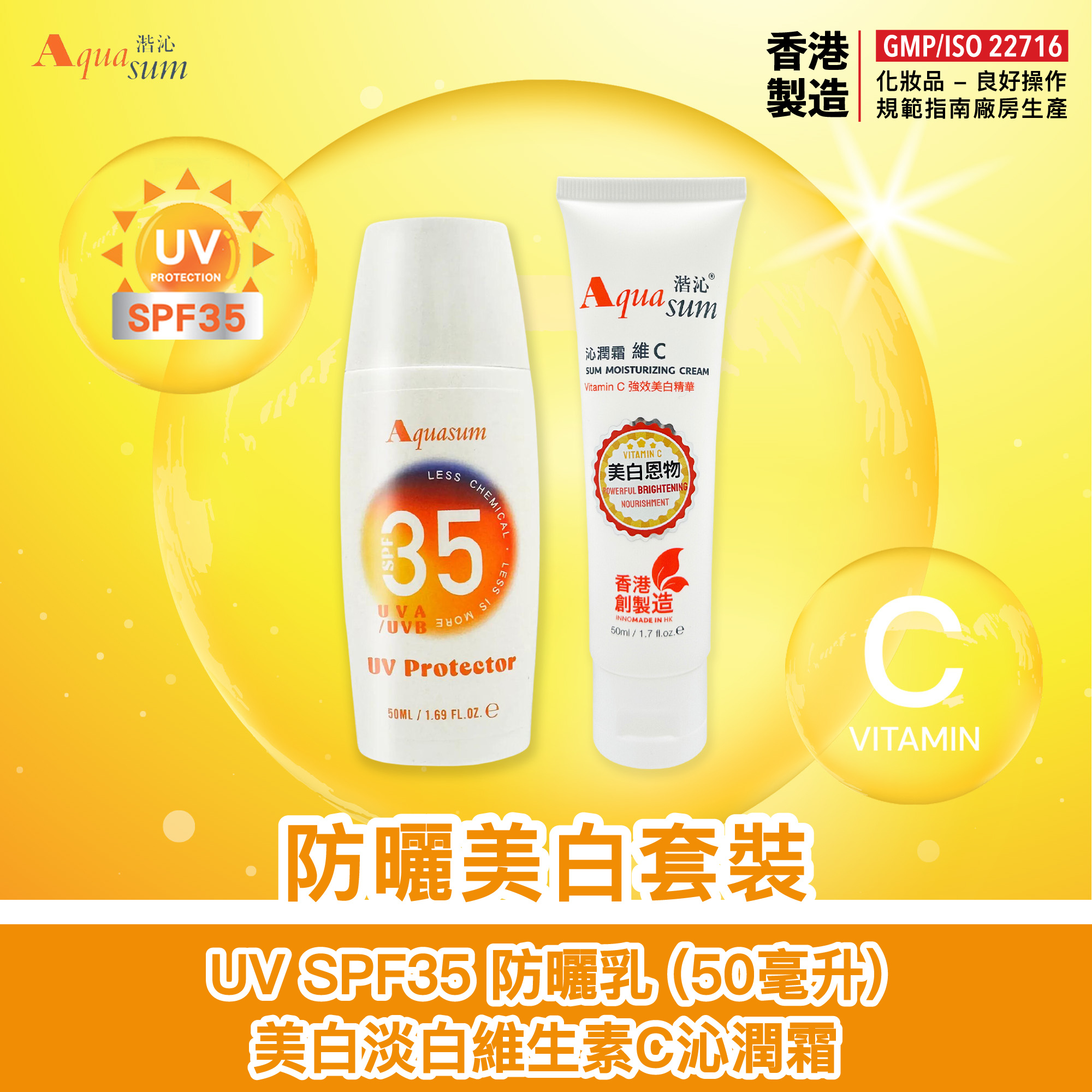 ChaCha Beauty - Sun Protection & Whitening Kit (2PCS Set)