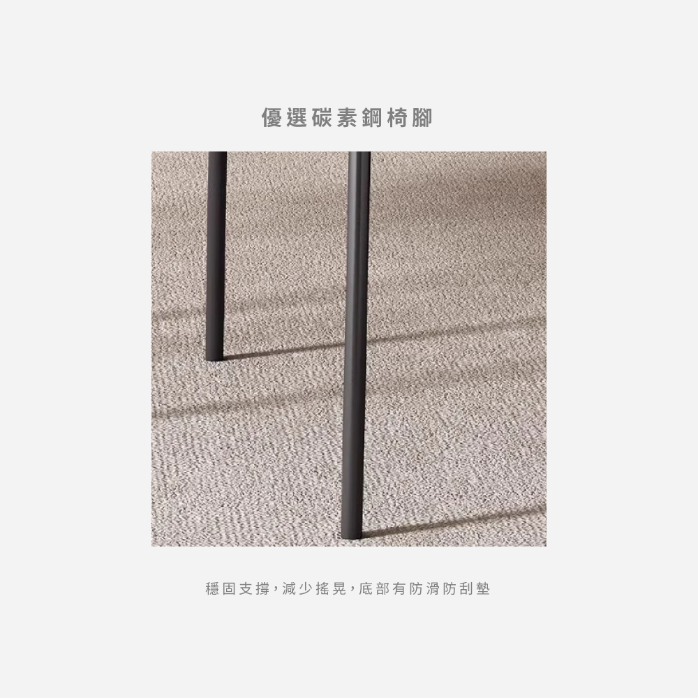 好萩家居|Rhino椅，碳素剛椅腳，穩固支撐，減少搖晃，底部有防滑防刮墊