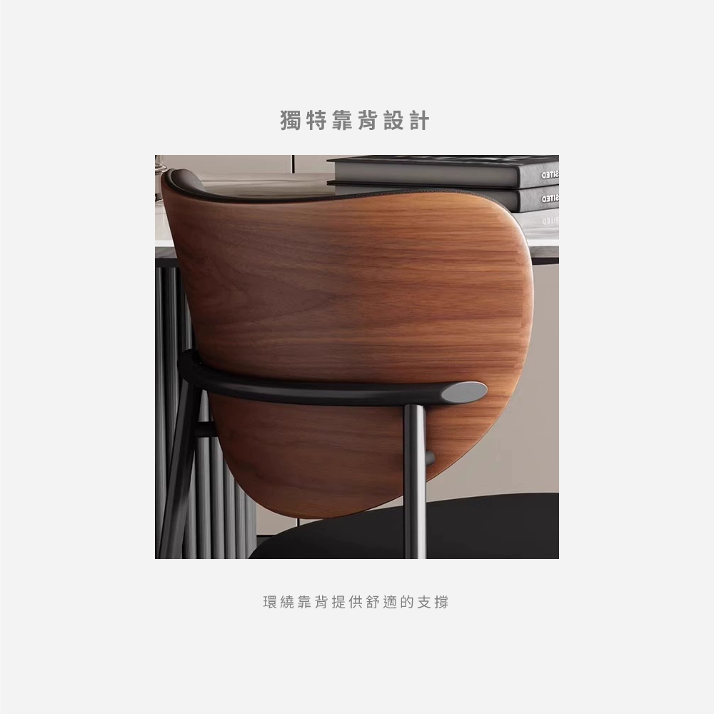 好萩家居|Rhino椅，弧形舒適靠背設計，環繞靠背提供舒適的支撐