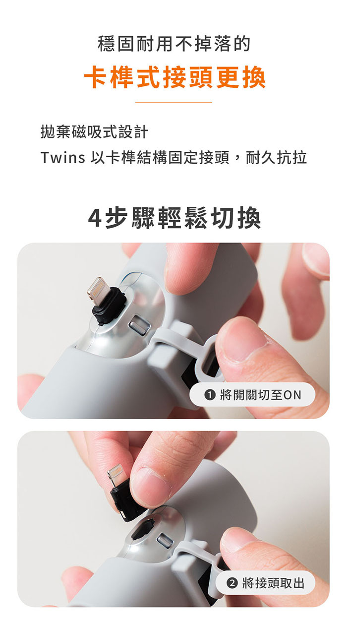 iWALK Twins 雙頭直插式行動電源 - 卡榫式接頭