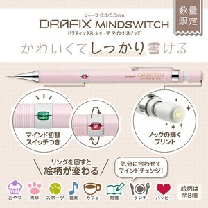 限定‧售完即止 Zebra 斑馬牌 Draft Mindswitch 0.5 自動鉛筆鉛芯筆 DM5-300-MS