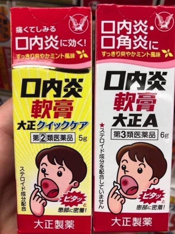 日本 大正口內炎軟膏 白色正常版／黃色加強版 6g 口腔潰瘍修護使用