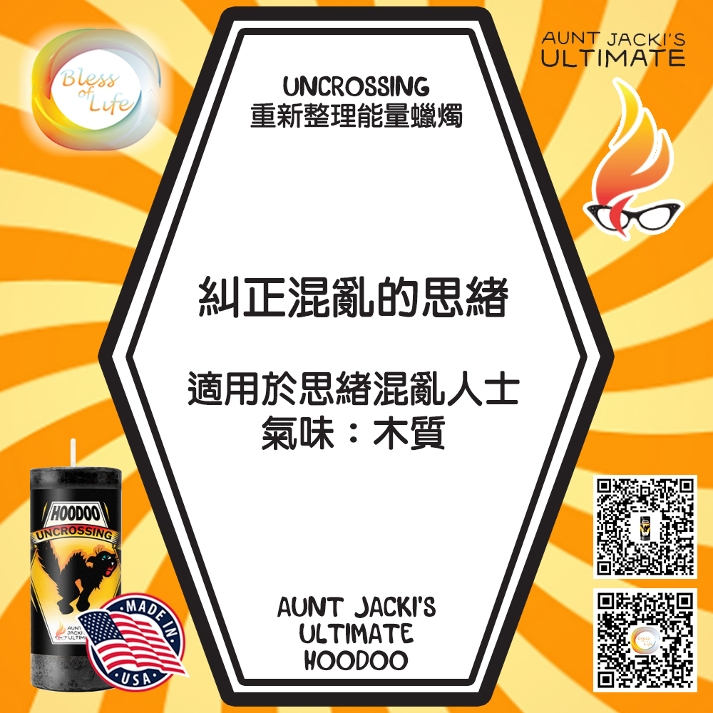 Coventry Creations -Aunt Jacki's Ultimate 轉換能量蠟燭 Uncrossing