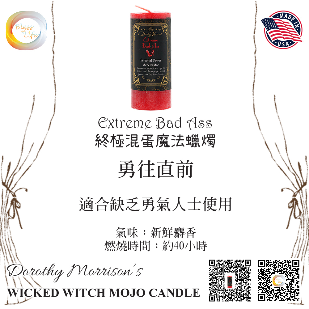 Coventry Creations - Wicked Witch Mojo 善良的壞蛋魔法蠟燭 Extreme Bad Ass