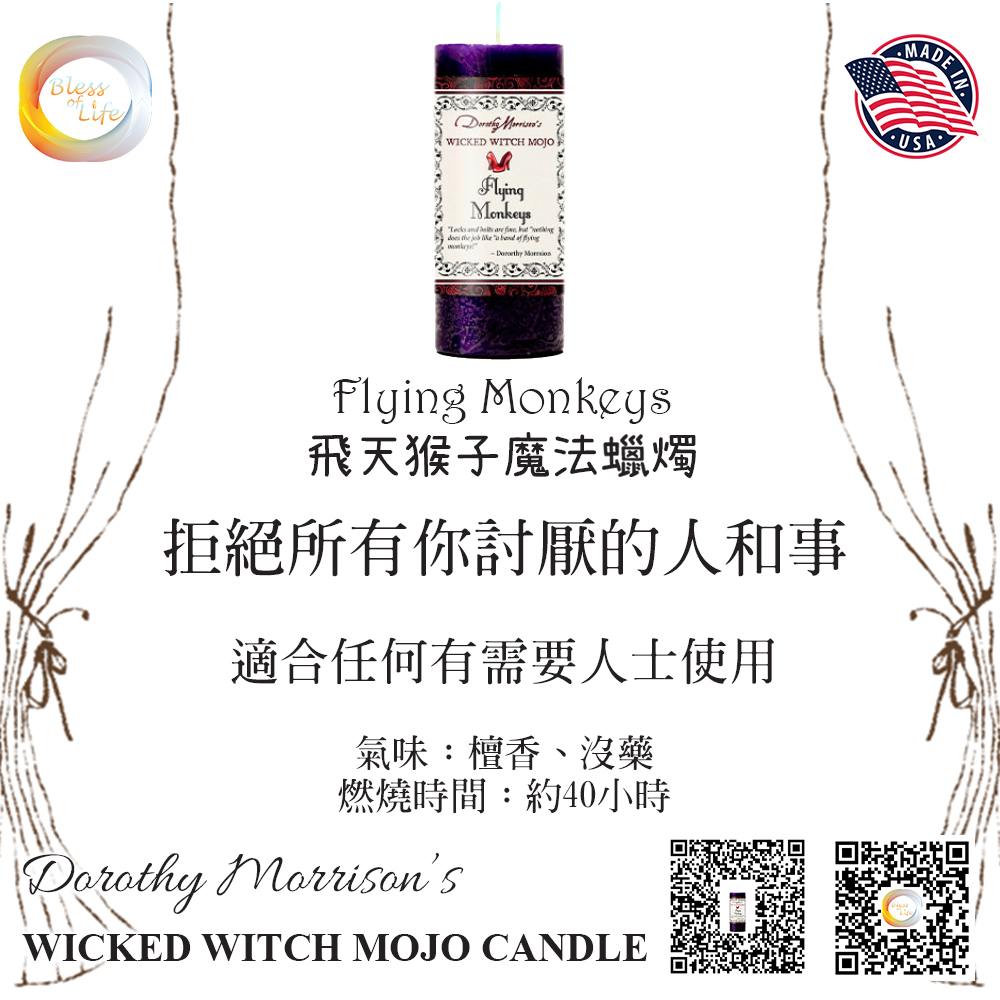 Coventry Creations - Wicked Witch Mojo飛天猴子魔法蠟燭 - Flying Monkeys