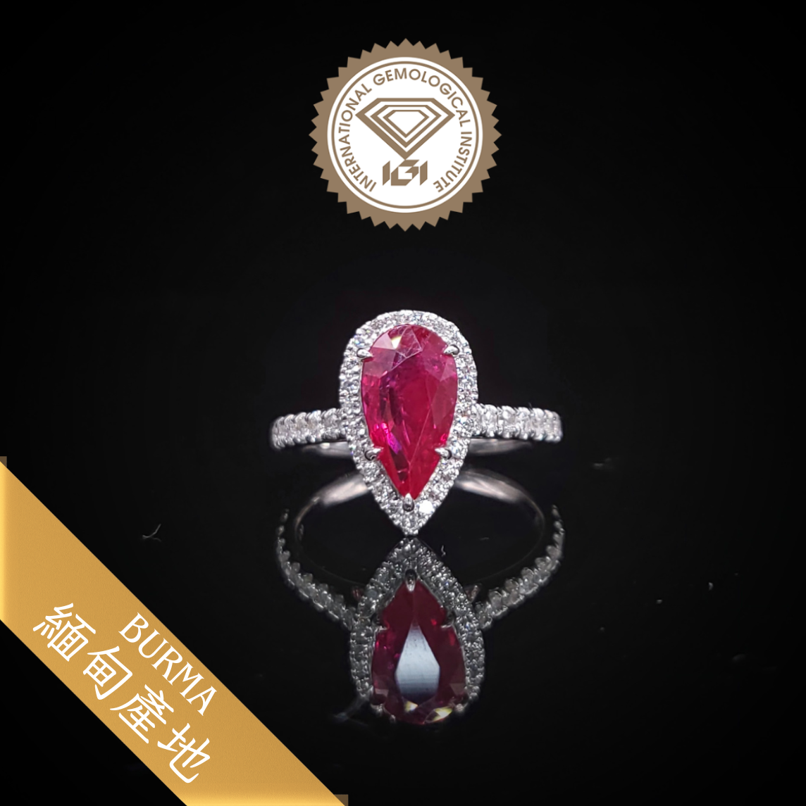 18K White Gold 2.08ct Ruby and Diamond Ring