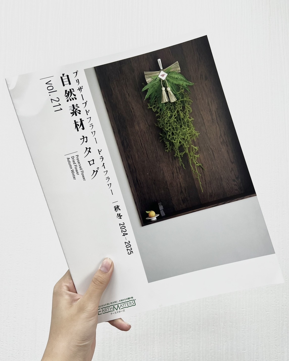 大地農園目錄2024-2025