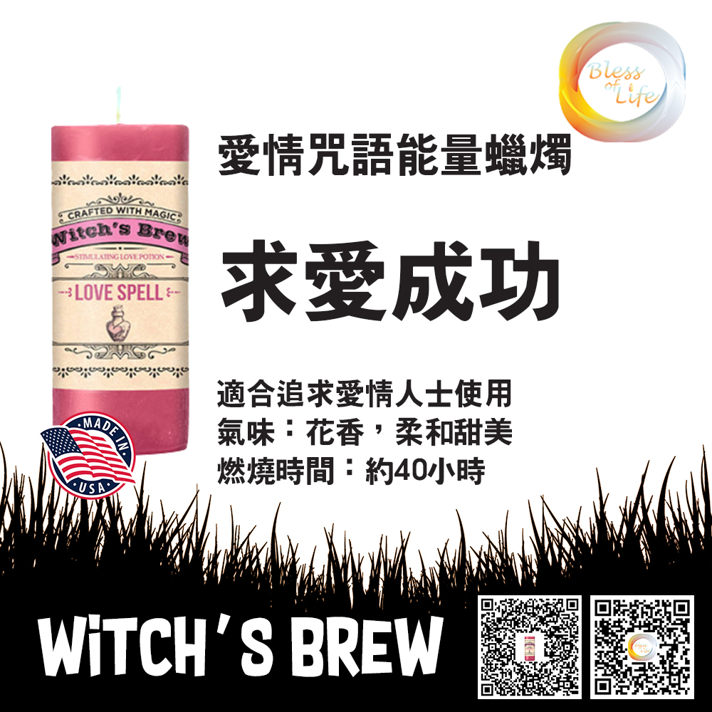 Coventry Creations -Halloween Edition  愛情咒語蠟燭 Witch's Brew Love Spell Candle