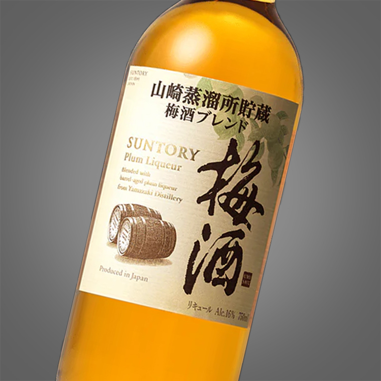 山崎蒸餾所貯藏梅酒| Wine Couple 醇酒伴侶 山崎蒸餾所貯藏梅酒| Wine Couple 醇酒伴侶