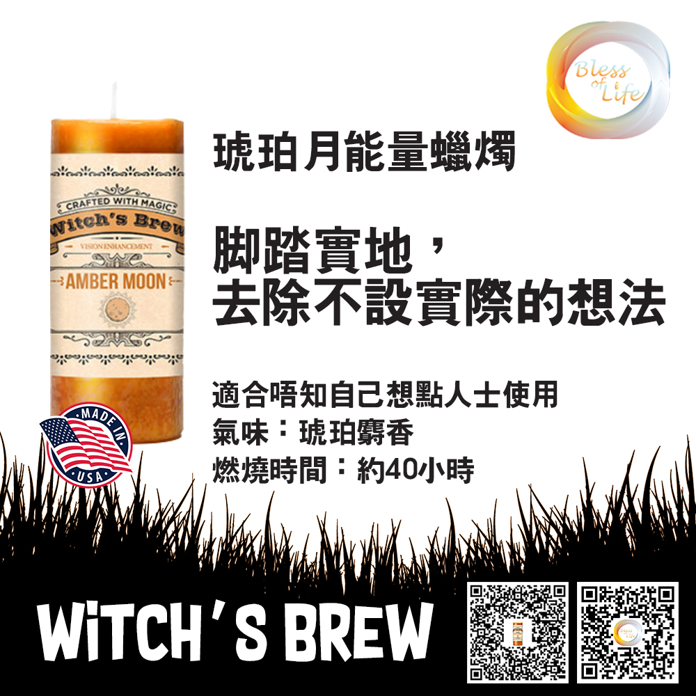 Coventry Creations - Halloween Edition 琥珀月蠟燭 Witch's Brew Amber Moon Candle