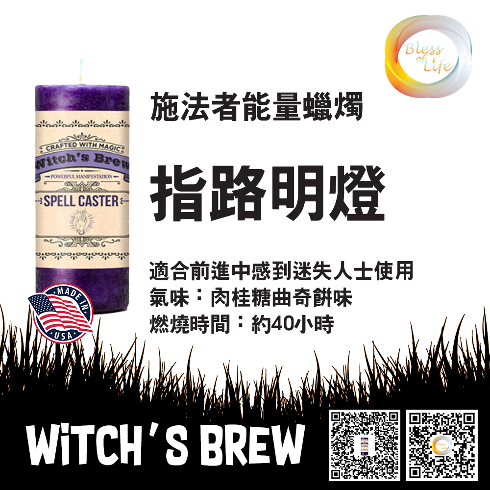 Coventry Creations - Halloween Edition 施法者蠟燭 Witch's Brew Spell Caster Candle