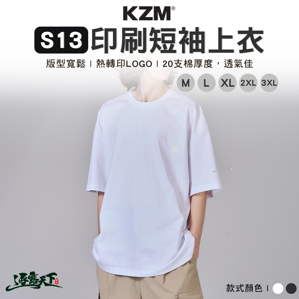 KZM S13 印刷短袖上衣
