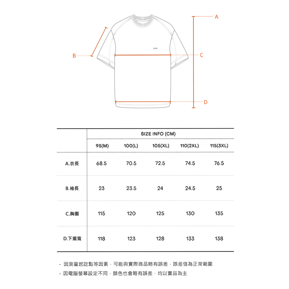 KZM S07 剪裁短袖上衣
