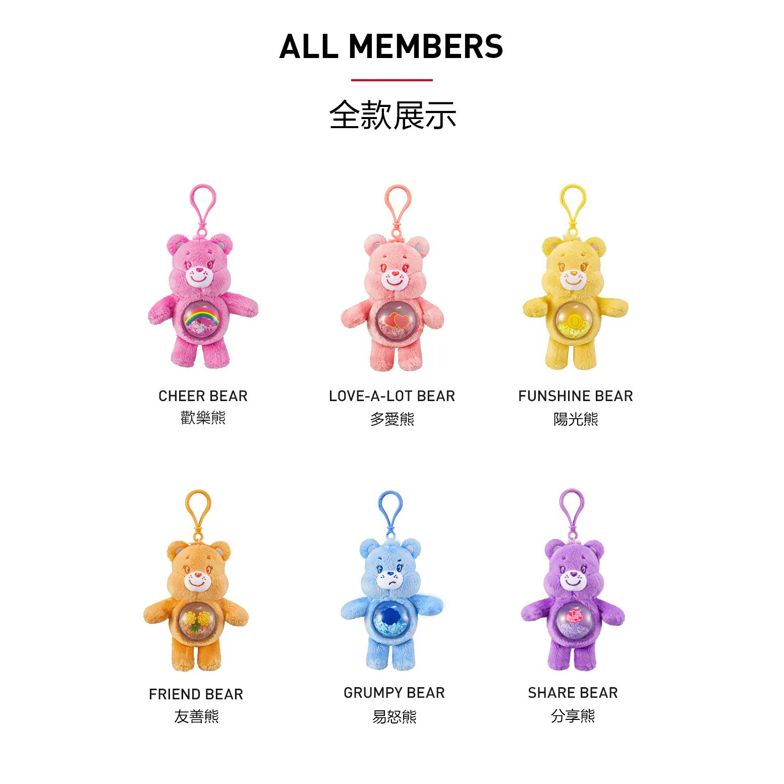 Care Bears Cozy Life 彩虹熊 盲盒 PPMT-2312-0062