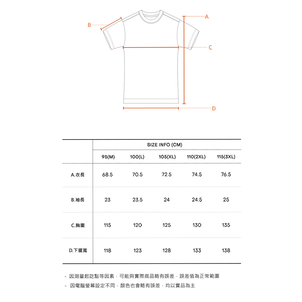 KZM S06 黑森林短袖上衣