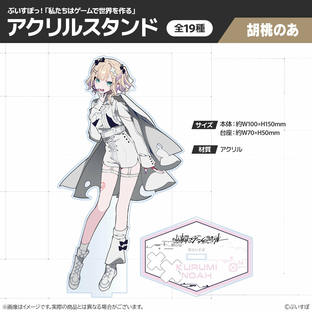 「最後1團」「ACG.GO」VSPO! ぶいすぽっ！POP UP SHOP in SHIBUYA TSUTAYA 亞克力立牌