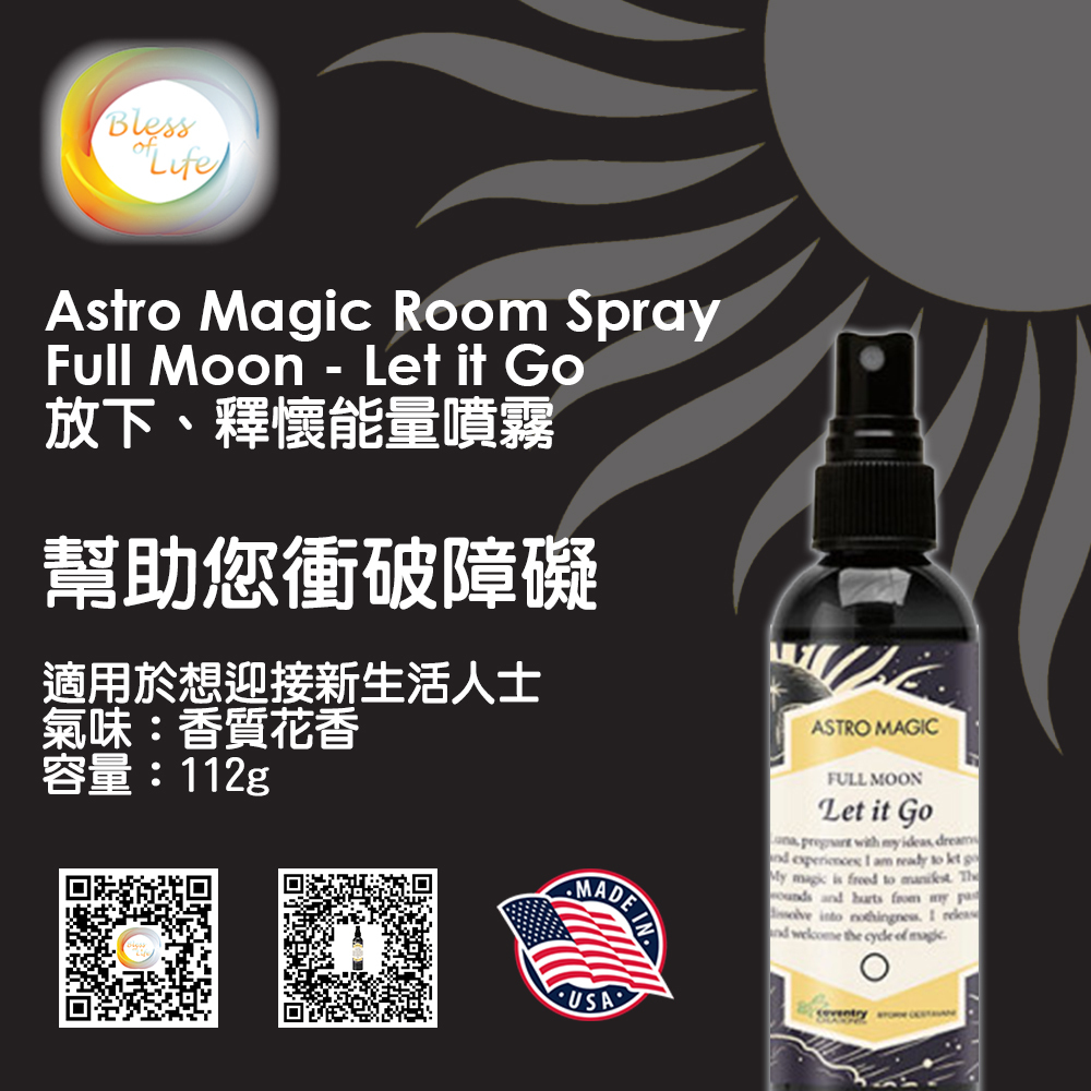 Coventry Creations Astro Magic 放下、釋懷能量噴霧Full Moon - Let it Go
