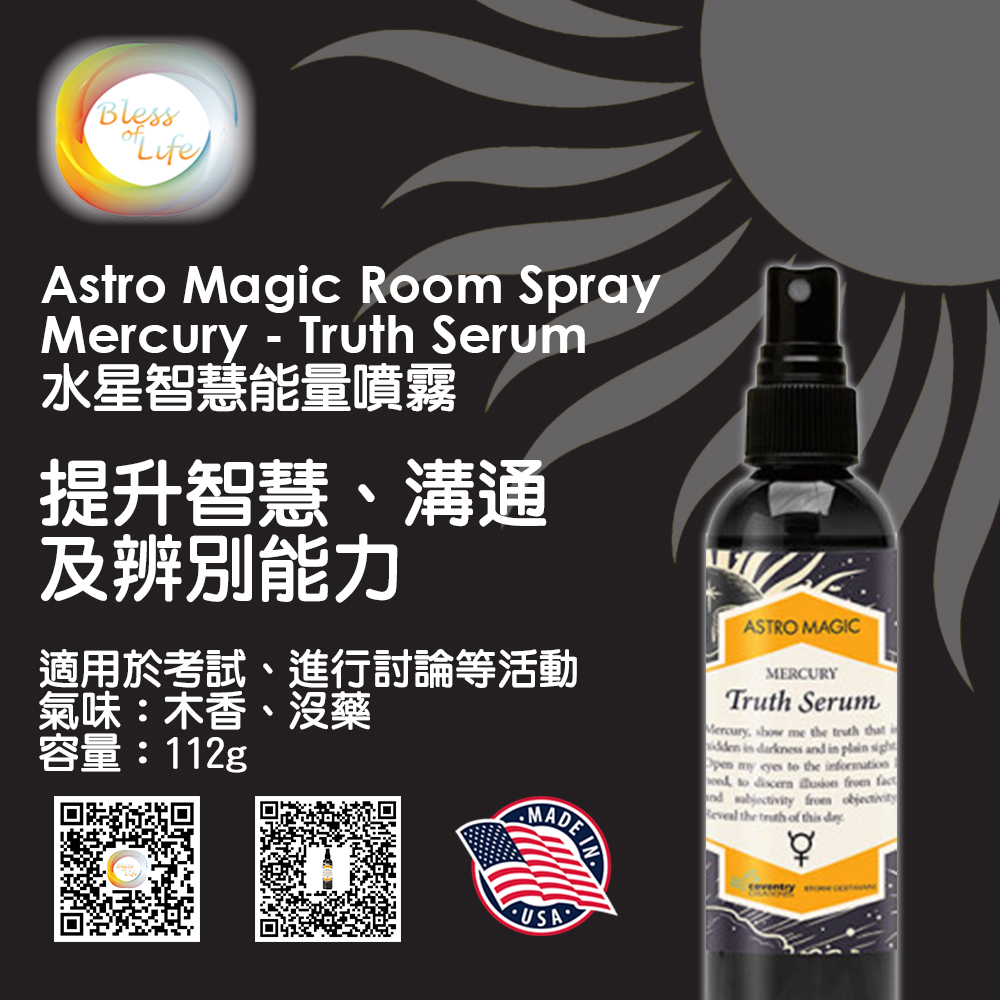 Coventry Creations- Astro Magic 水星智慧能量噴霧Mercury - Truth Serum