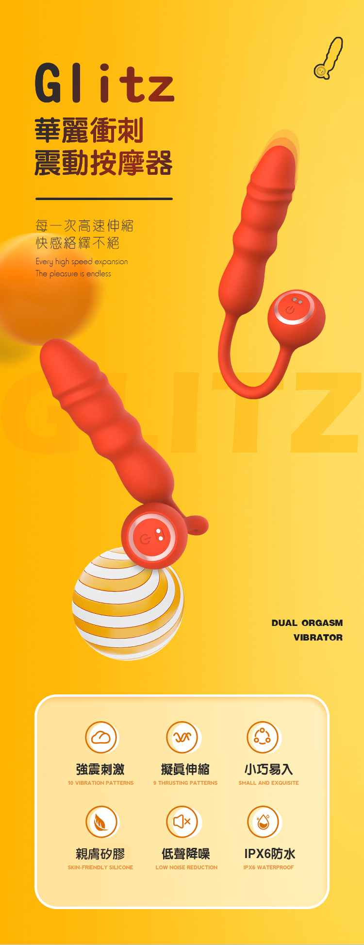 Kissen Glitz 華麗衝刺 震動按摩器