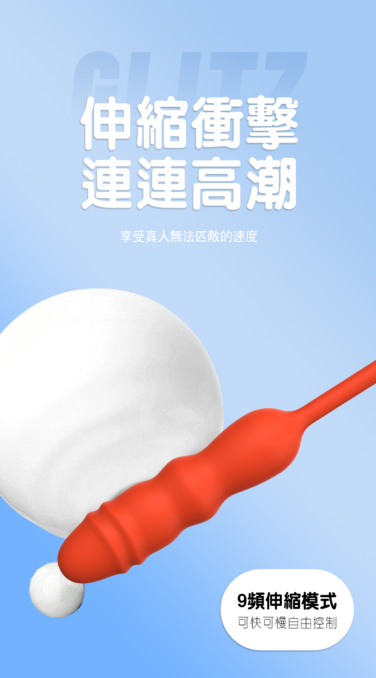 Kissen Glitz 華麗衝刺 震動按摩器