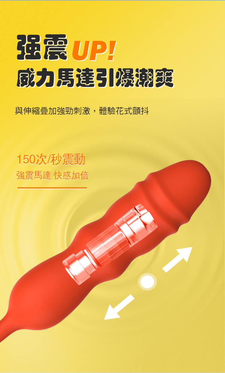 Kissen Glitz 華麗衝刺 震動按摩器