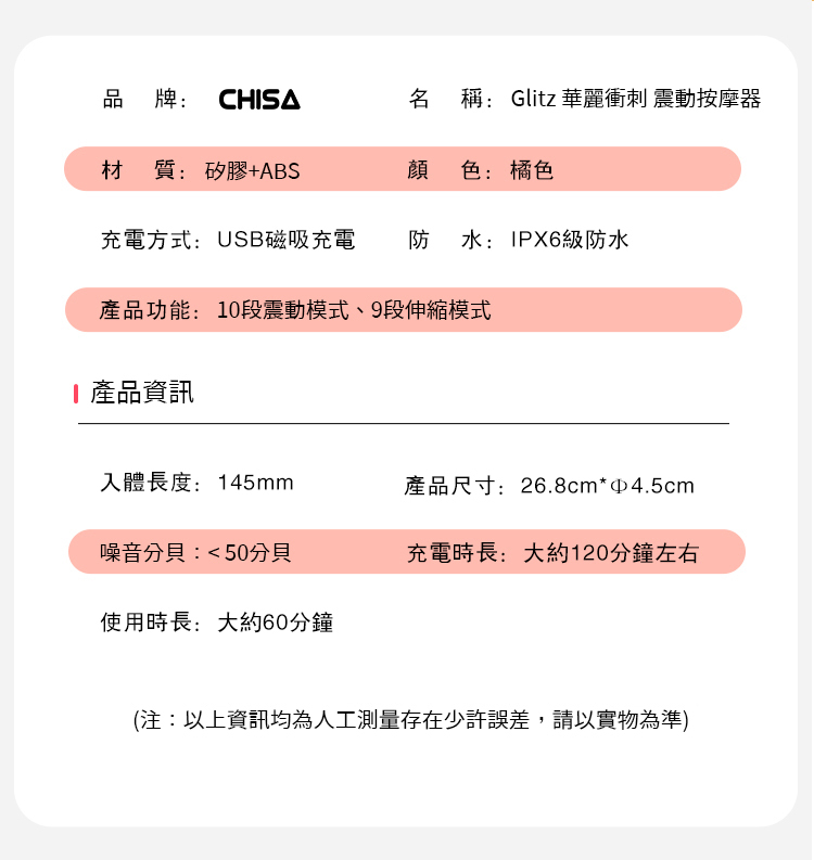 Kissen Glitz 華麗衝刺 震動按摩器