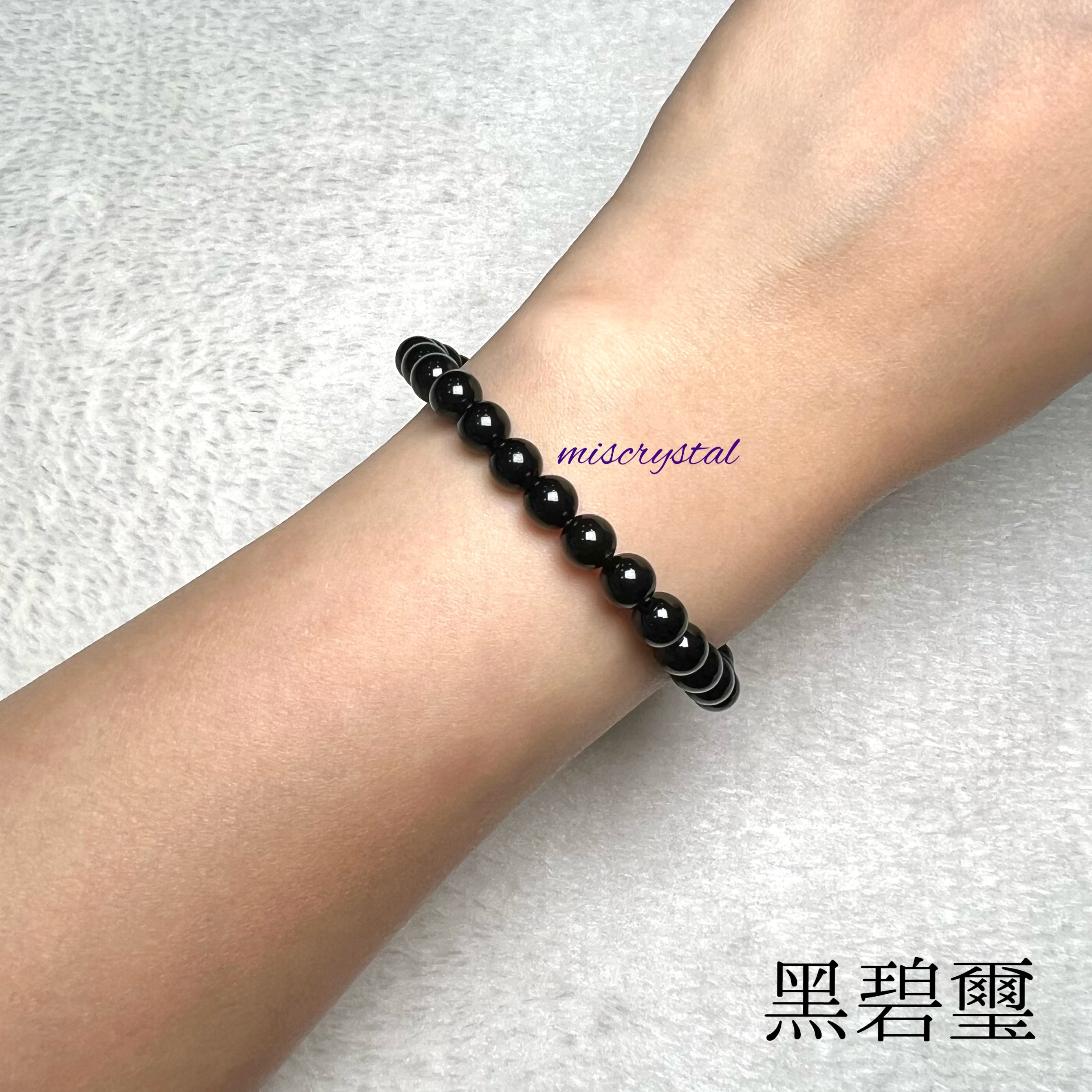 黑碧璽 6.3mm #B529B