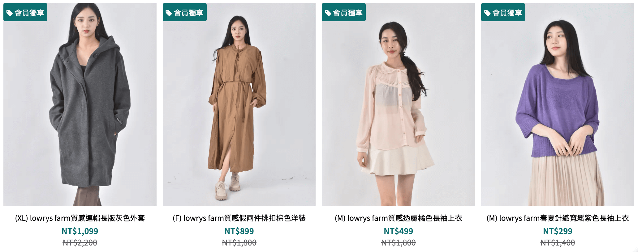 lowry farm 優惠特價