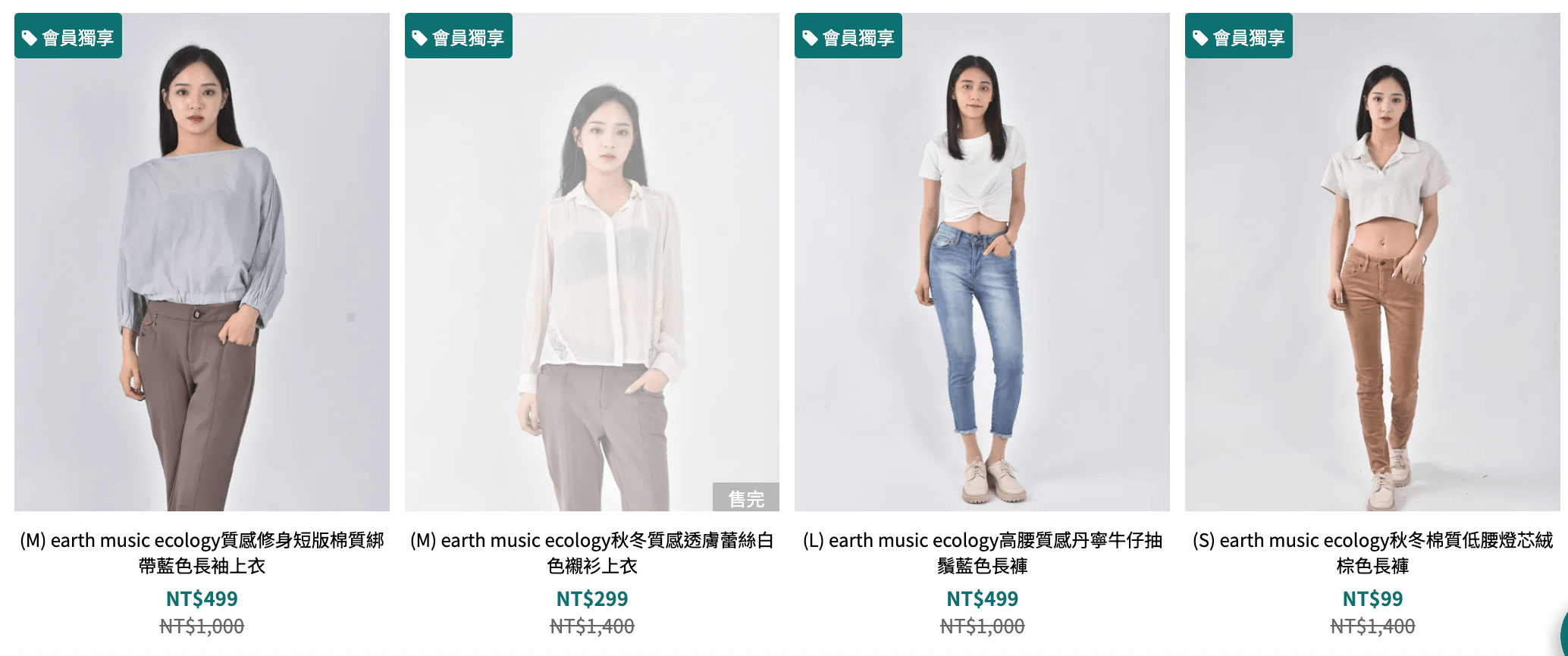 earth music&ecology 日系服飾女裝優惠特價