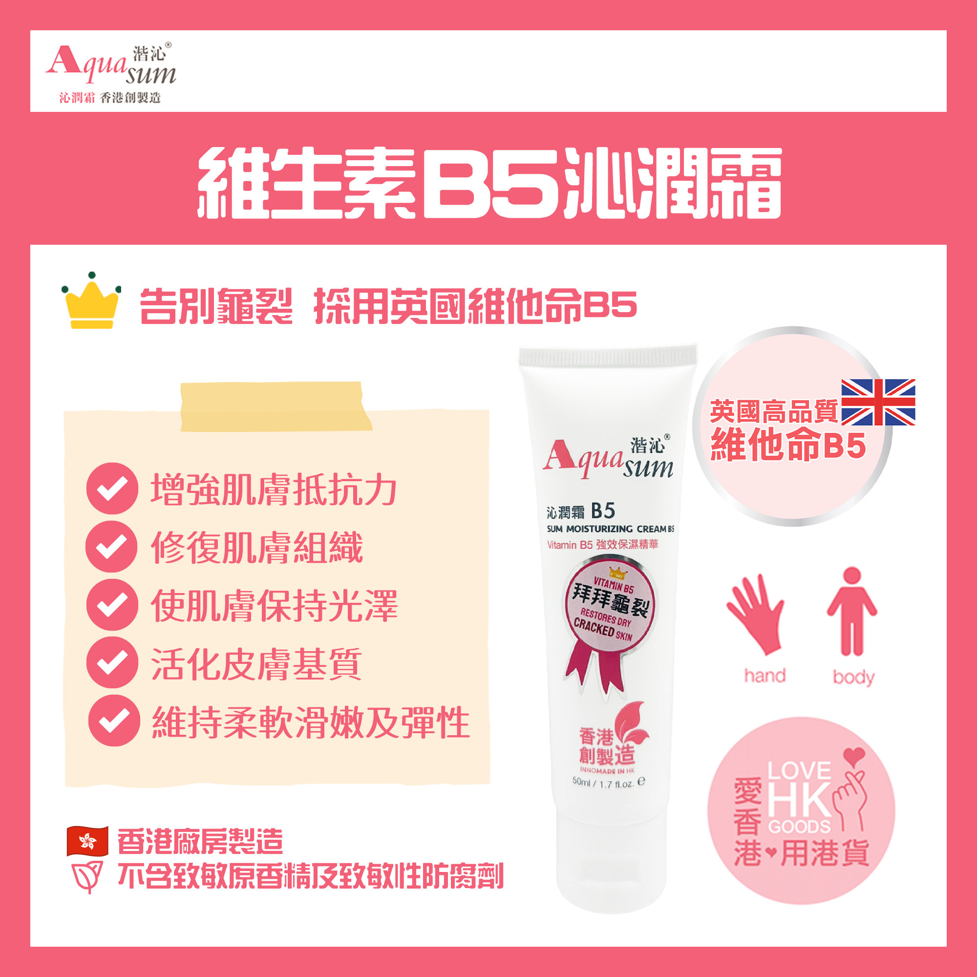 ChaCha Beauty - SUM Moisturizing Vitamin Cream (4PCS Se