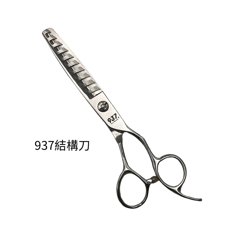 937結構打薄刀