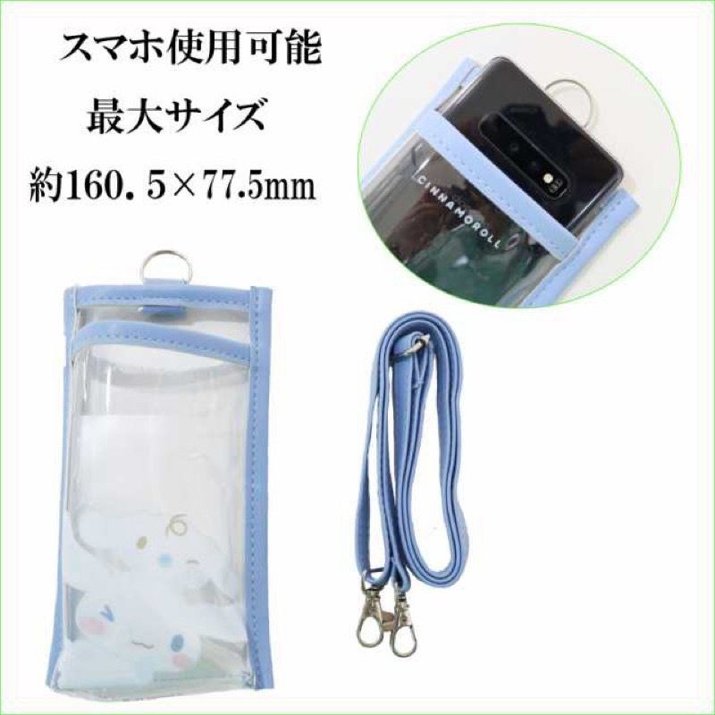 日本限定 sanrio 三麗鷗 PVC透明手機斜背包 小包