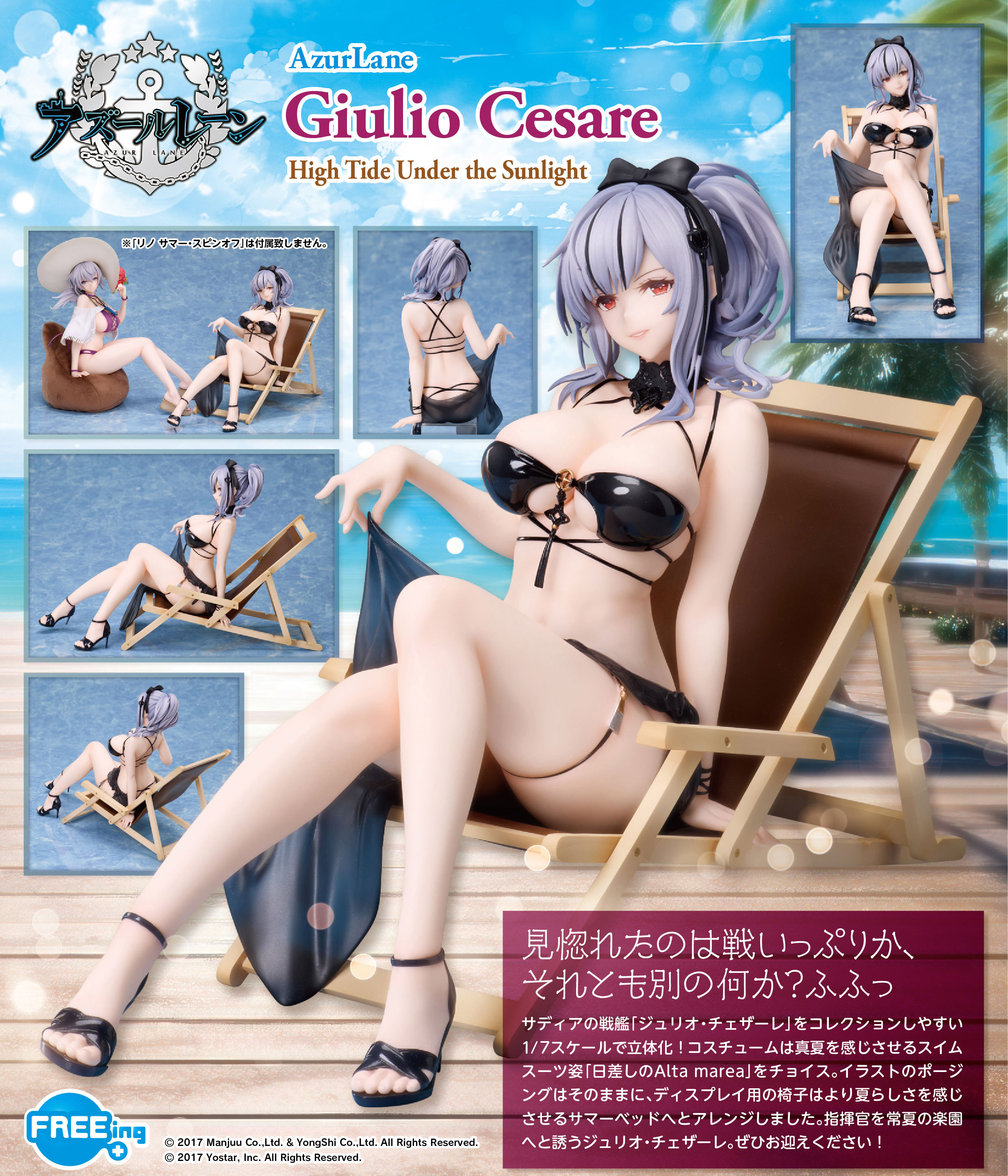 "Azur Lane" Giulio Cesare: High Tide Under the Sunlight 