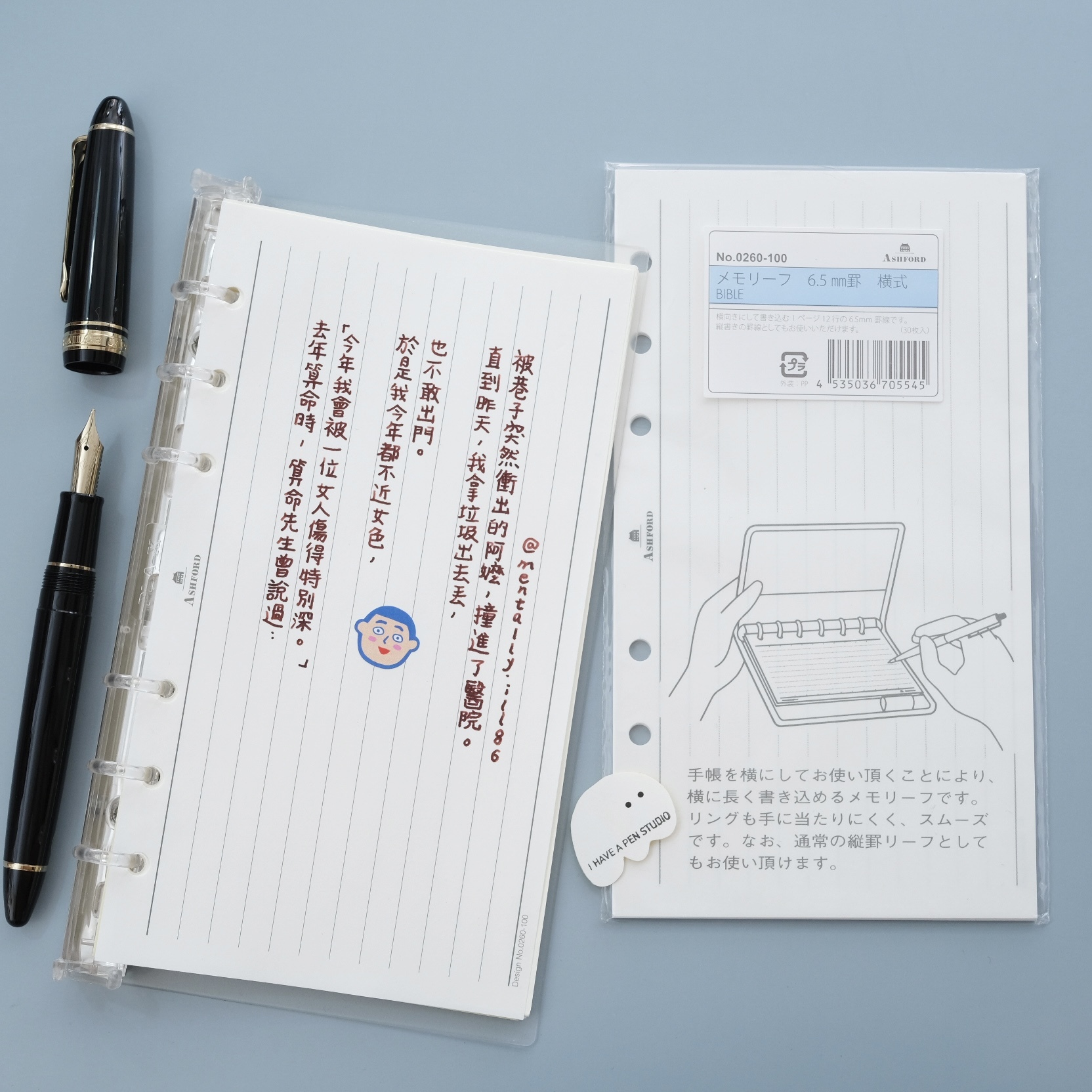 BIBLE 聖書 直式內頁6mm｜ASHFORD 日本