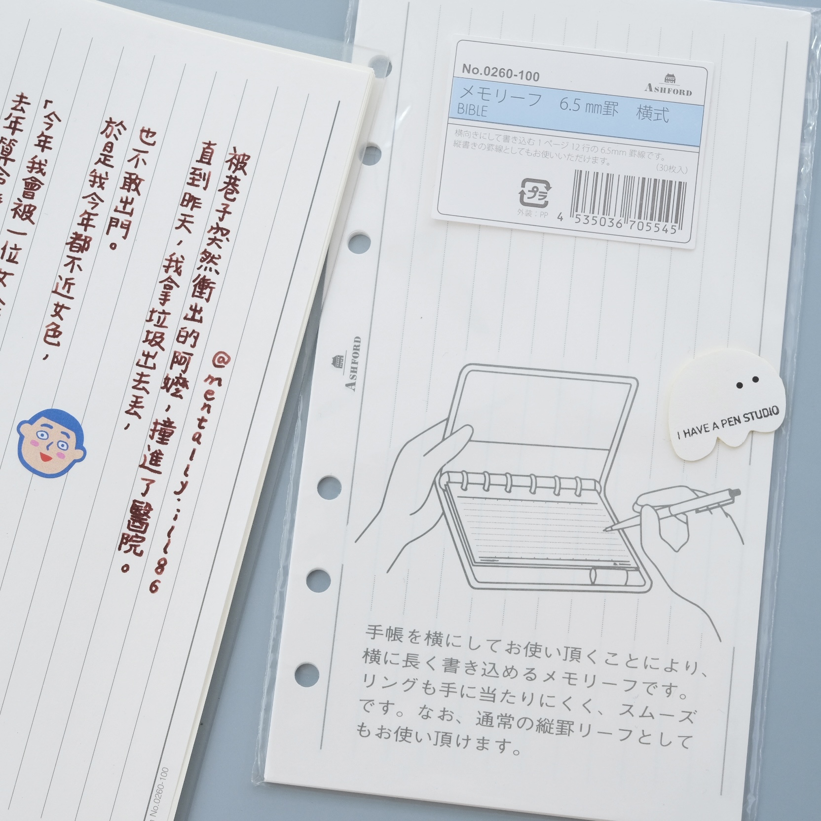 BIBLE 聖書 直式內頁6mm｜ASHFORD 日本