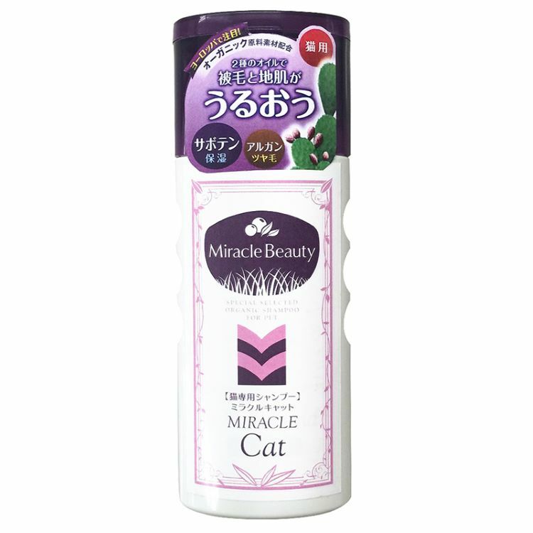 Miracle Beauty 貓咪專用 滋潤美毛 沐浴露 200ml
