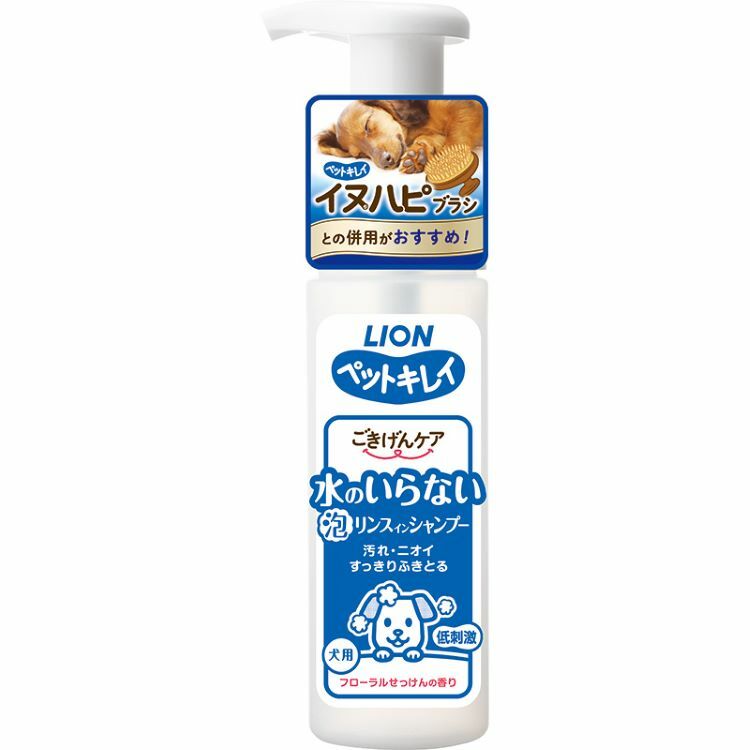 LION 犬專用 免沖洗清潔泡泡 150ml