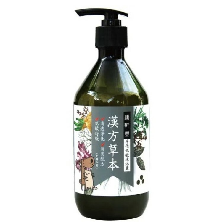 漢軒堂漢方草本 淨化低敏沐浴露 500ml (犬貓用)