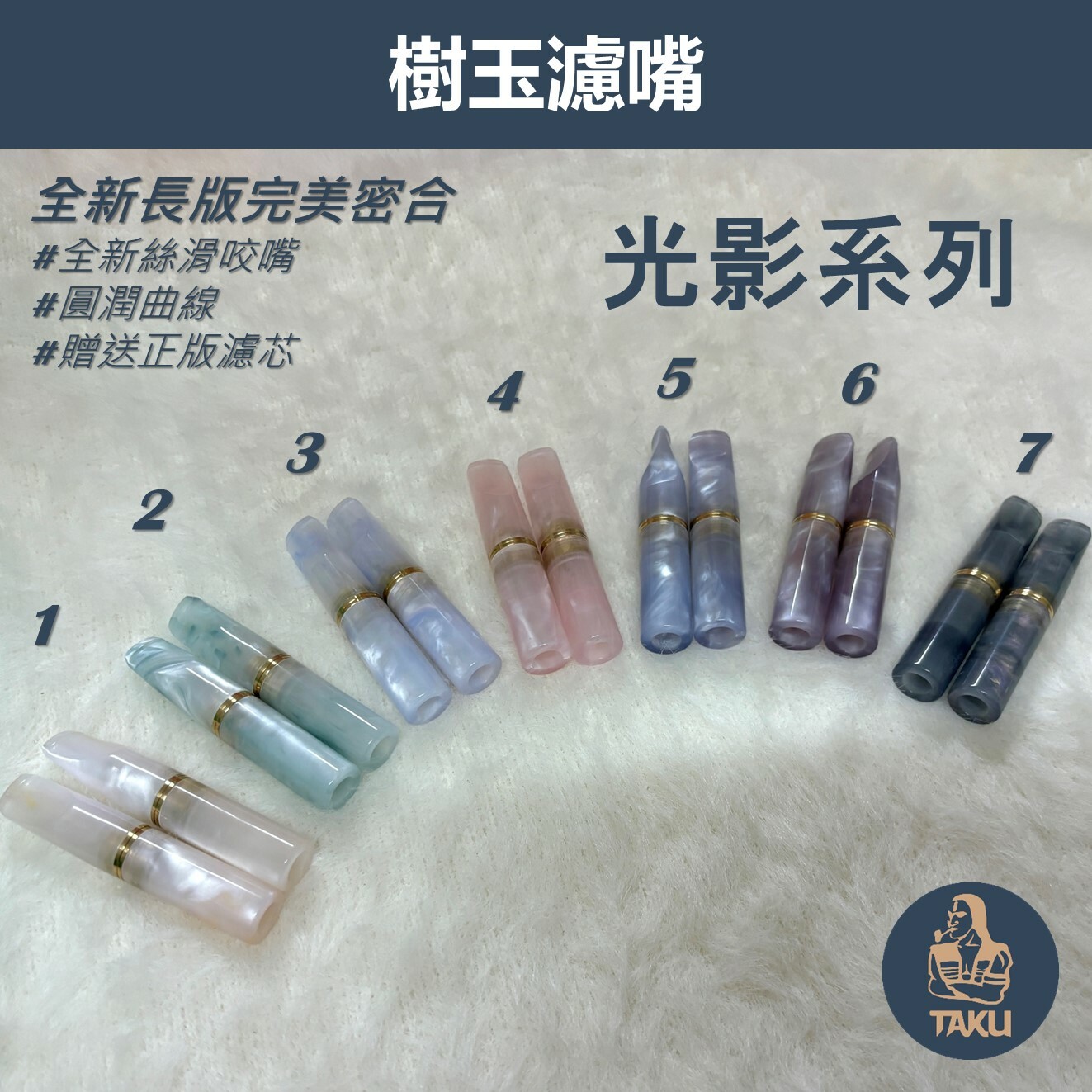 全新長版 多款系列💯濾芯不搖晃💯獨家樹玉煙嘴  牛角煙嘴 9mm 濾芯專用煙嘴 濾嘴 白象 大象 丹尼古特