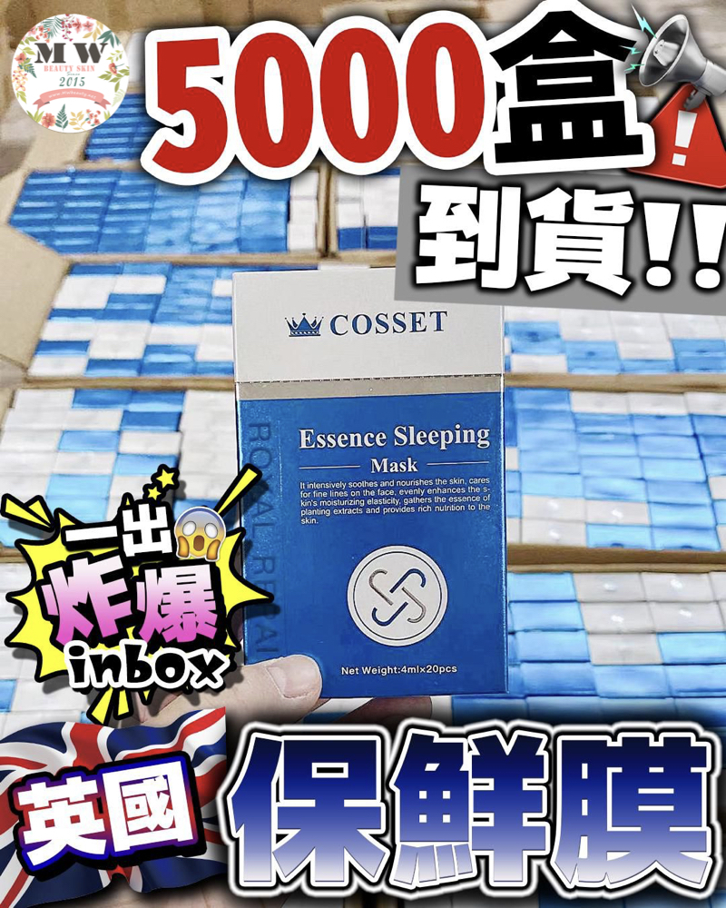 英國Cosset 保鮮膜 買一送二