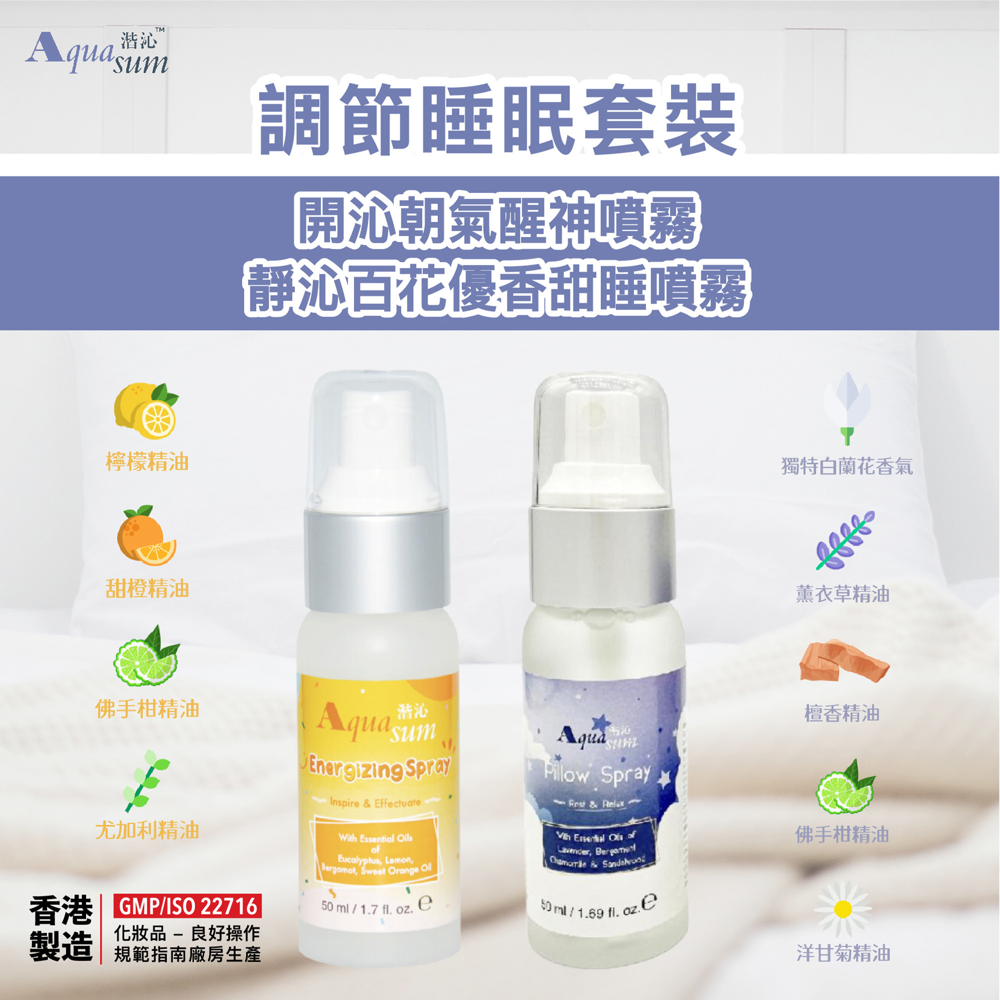 ChaCha Beauty - Sleep Adjustment Set (2PCS Set)