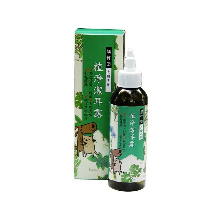 漢軒堂漢方草本 植淨潔耳露 犬貓用 175ml