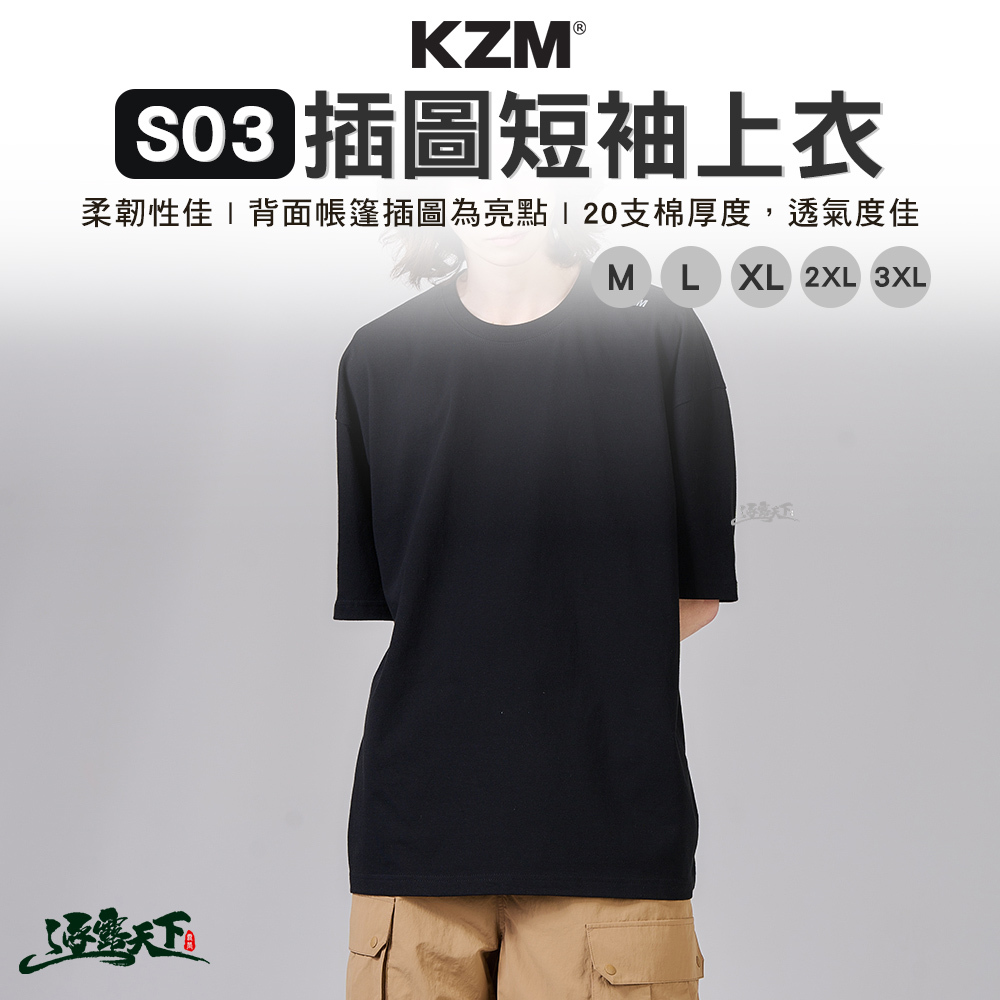 KZM S03 插圖短袖上衣